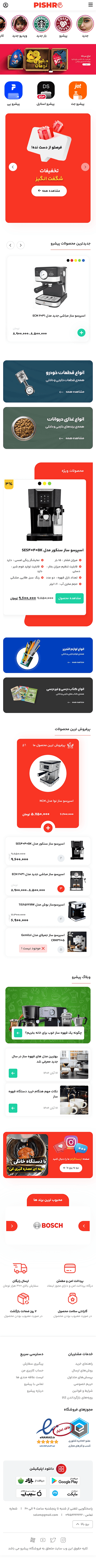 پیش‌نمایش ریسپانسیو قالب